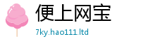 王中王493333WWW马头诗因2025新澳门免费挂牌灯牌